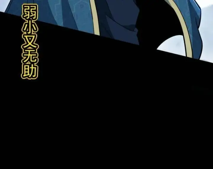 《我为邪帝》第523话 胆大妄为两人组图63