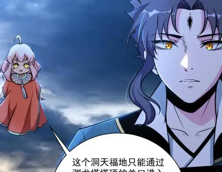 《我为邪帝》第523话 胆大妄为两人组图72