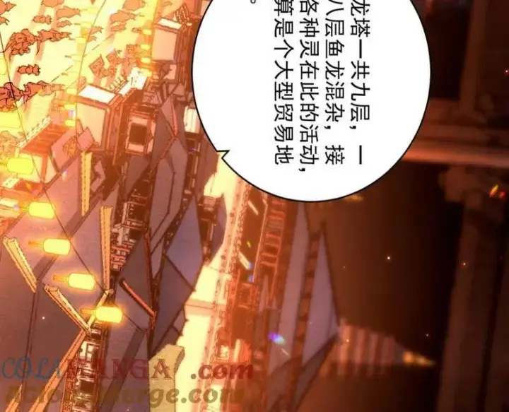 《我为邪帝》第523话 胆大妄为两人组图85
