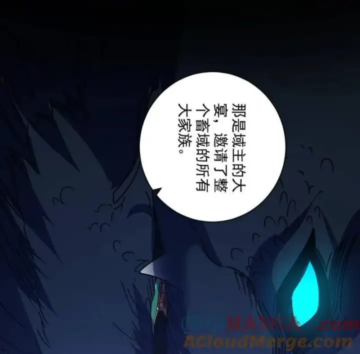 《我为邪帝》第523话 胆大妄为两人组图9