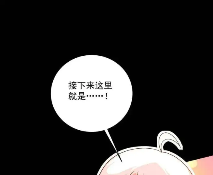 《我为邪帝》第523话 胆大妄为两人组图91