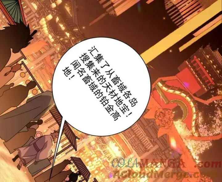《我为邪帝》第523话 胆大妄为两人组图93