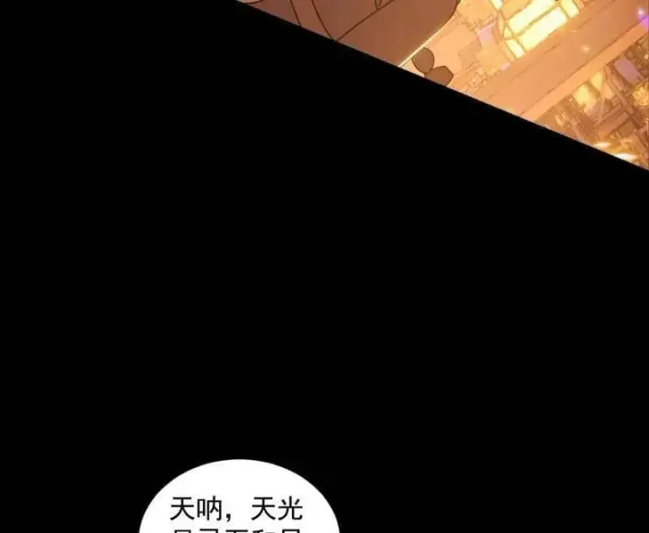《我为邪帝》第523话 胆大妄为两人组图95
