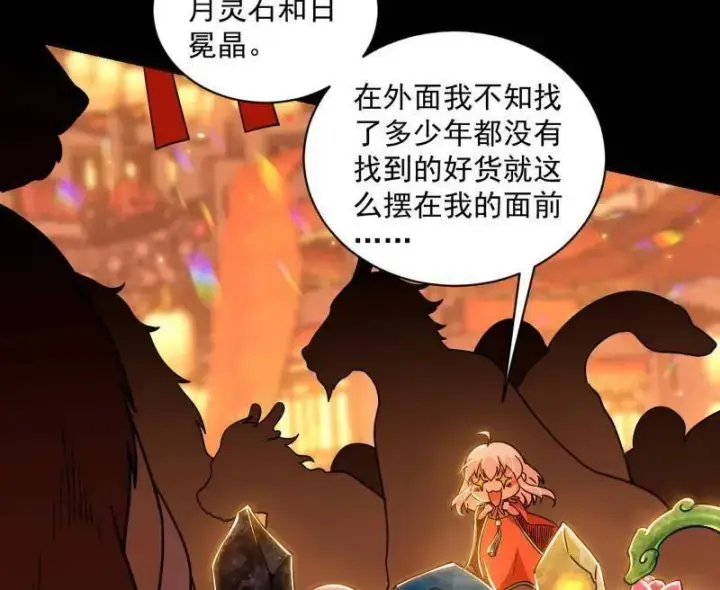 《我为邪帝》第523话 胆大妄为两人组图96