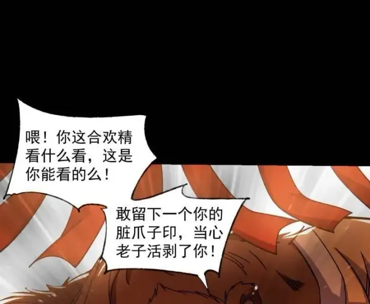 《我为邪帝》第523话 胆大妄为两人组图98