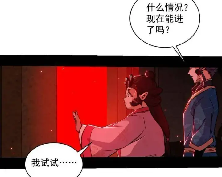 《我为邪帝》第524话 一波未平图102