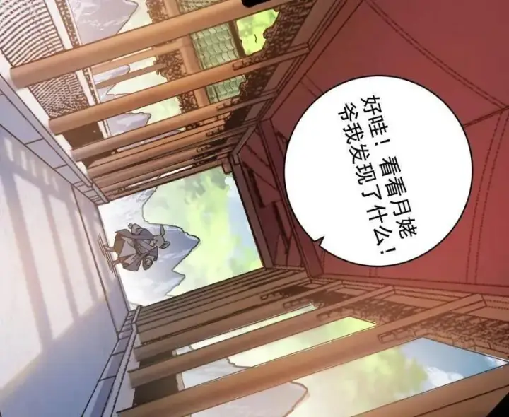 《我为邪帝》第524话 一波未平图123