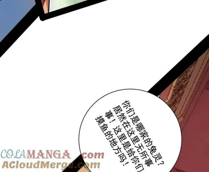 《我为邪帝》第524话 一波未平图125