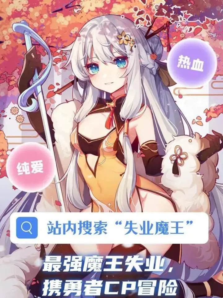 《我为邪帝》第524话 一波未平图140