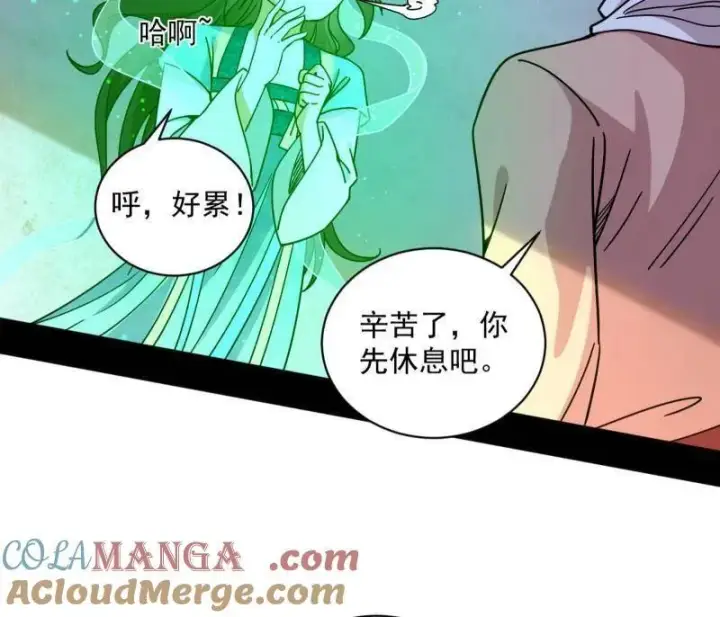 《我为邪帝》第524话 一波未平图17