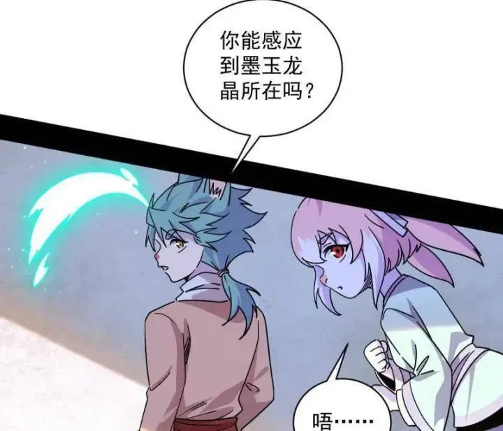 《我为邪帝》第524话 一波未平图18