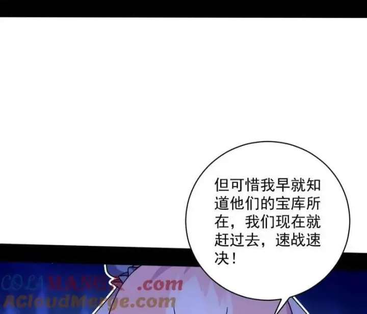 《我为邪帝》第524话 一波未平图21