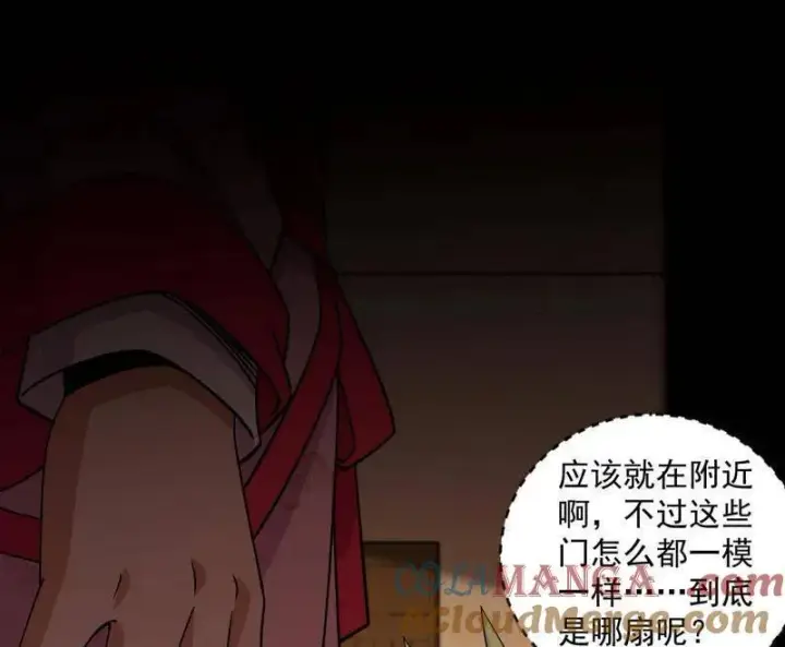 《我为邪帝》第524话 一波未平图25