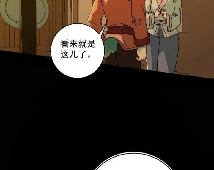 《我为邪帝》第524话 一波未平图38