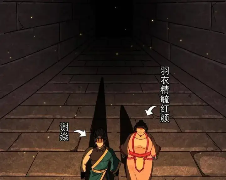 《我为邪帝》第524话 一波未平图43