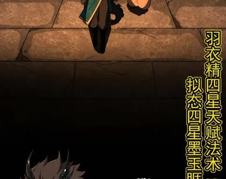 《我为邪帝》第524话 一波未平图44