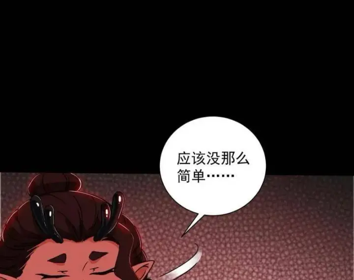 《我为邪帝》第524话 一波未平图50