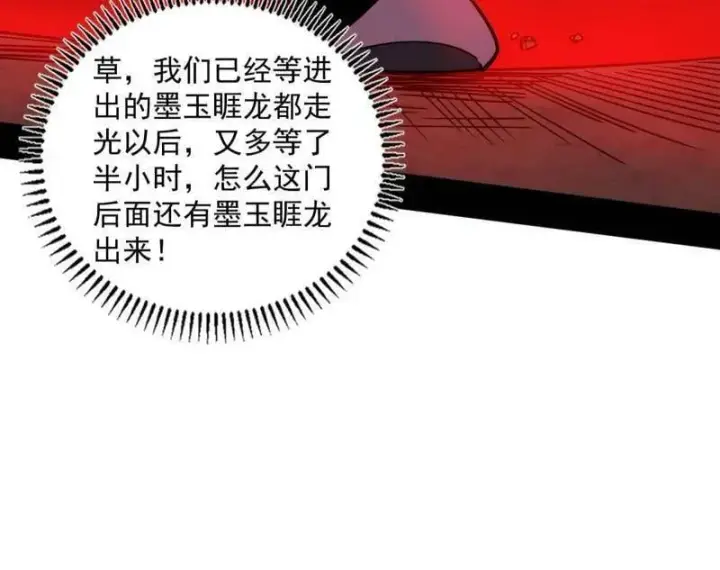 《我为邪帝》第524话 一波未平图54