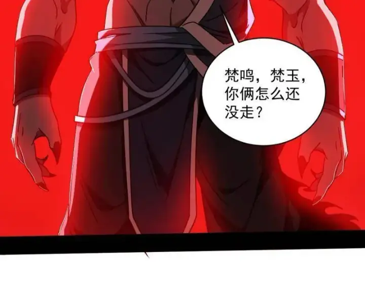 《我为邪帝》第524话 一波未平图56