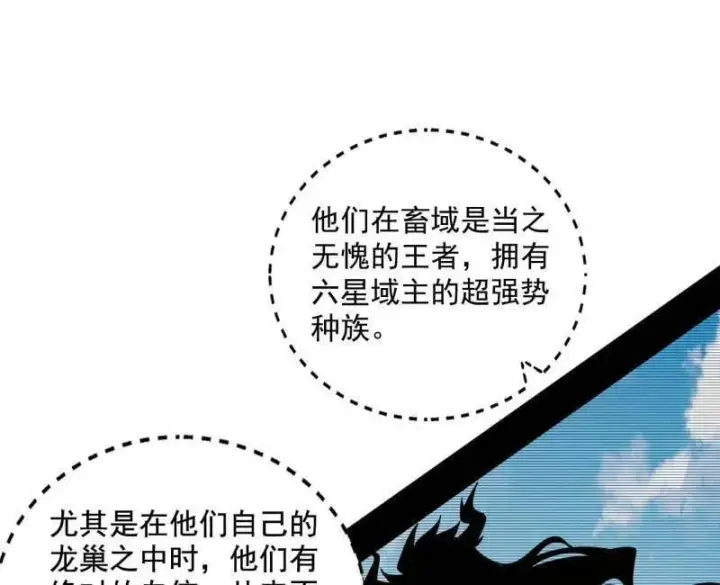 《我为邪帝》第524话 一波未平图70