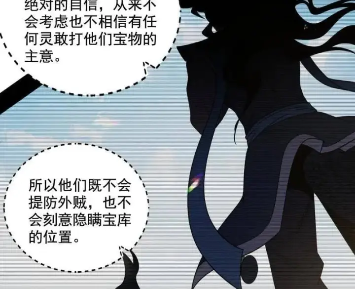 《我为邪帝》第524话 一波未平图71