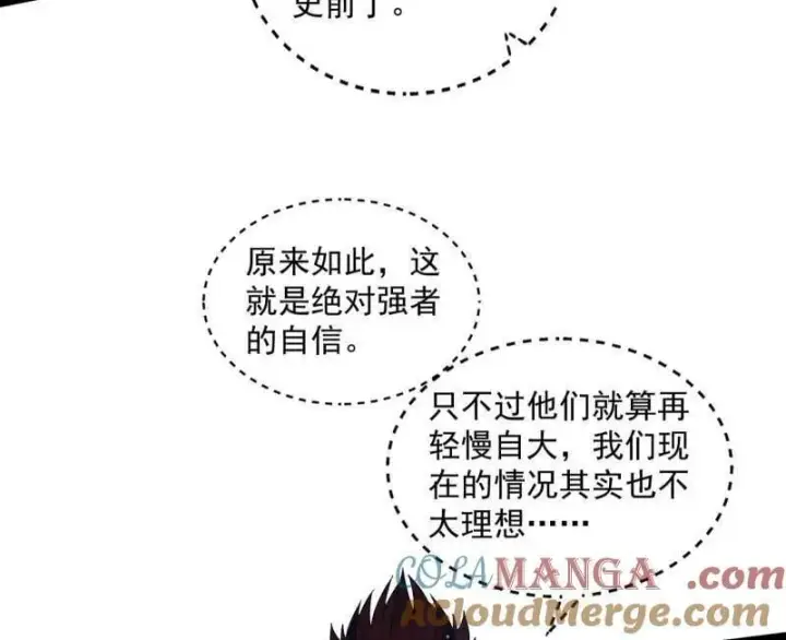 《我为邪帝》第524话 一波未平图73
