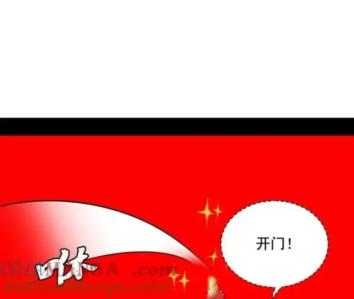 《我为邪帝》第524话 一波未平图89