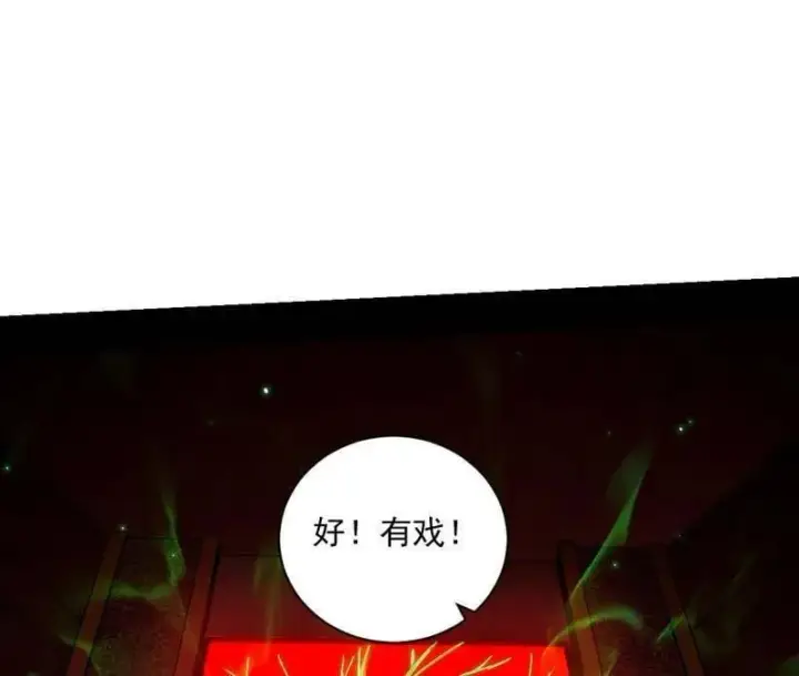 《我为邪帝》第524话 一波未平图91