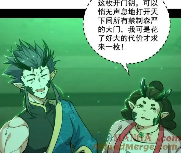 《我为邪帝》第524话 一波未平图97