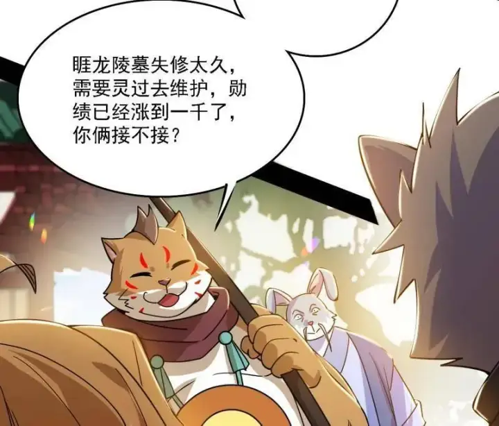 《我为邪帝》第525话 一波又起图100