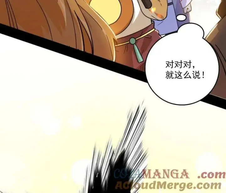 《我为邪帝》第525话 一波又起图101
