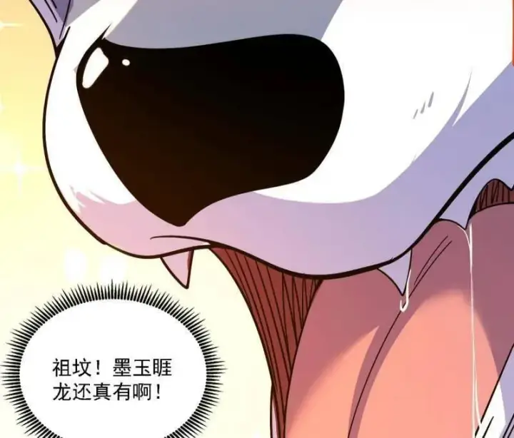 《我为邪帝》第525话 一波又起图104