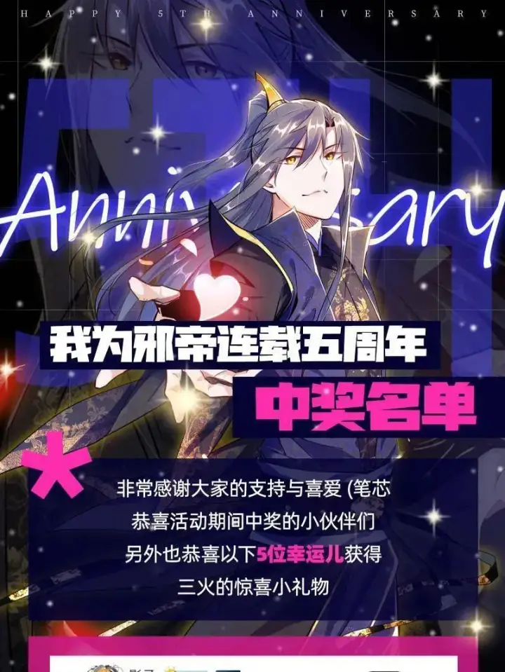 《我为邪帝》第525话 一波又起图106