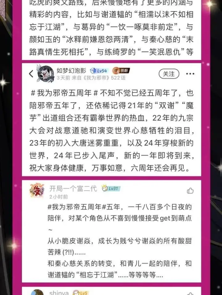 《我为邪帝》第525话 一波又起图108
