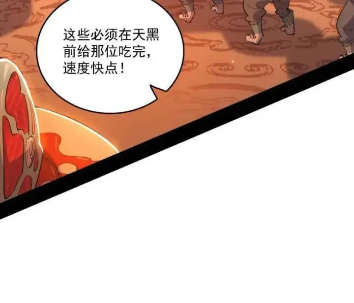 《我为邪帝》第525话 一波又起图11