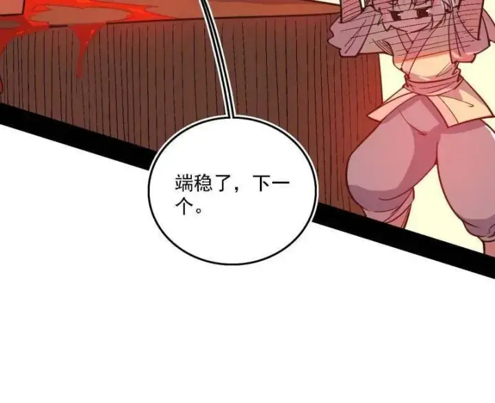 《我为邪帝》第525话 一波又起图15