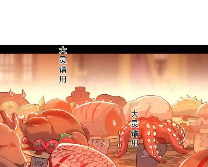 《我为邪帝》第525话 一波又起图24