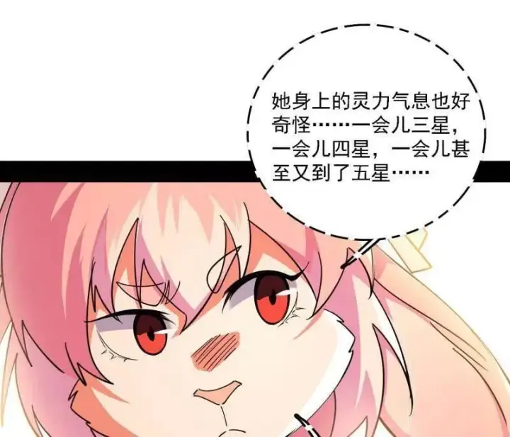 《我为邪帝》第525话 一波又起图50