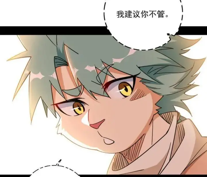 《我为邪帝》第525话 一波又起图54