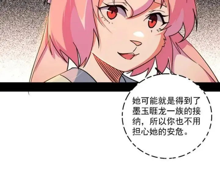 《我为邪帝》第525话 一波又起图59