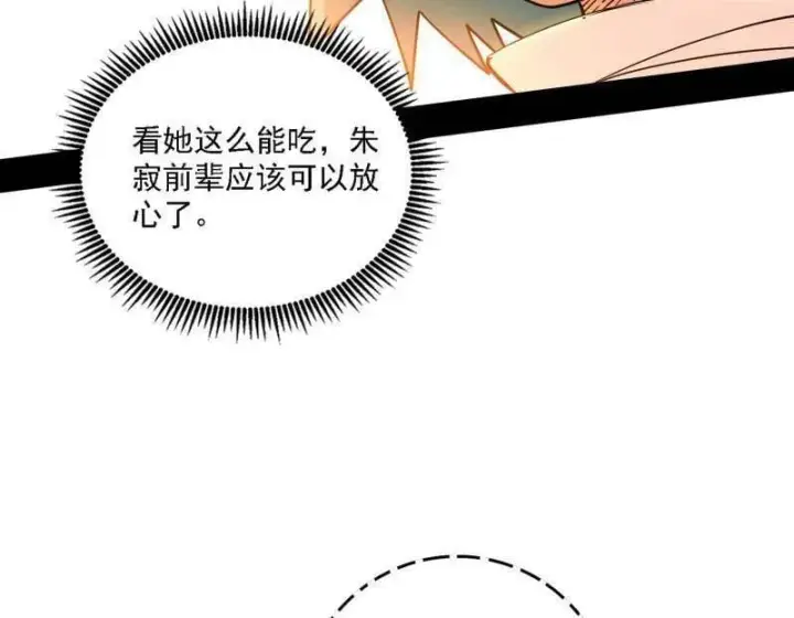 《我为邪帝》第525话 一波又起图64