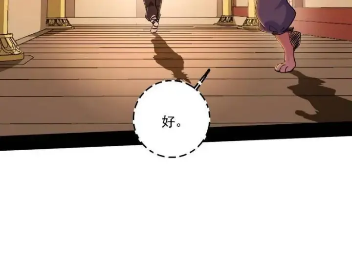 《我为邪帝》第525话 一波又起图66