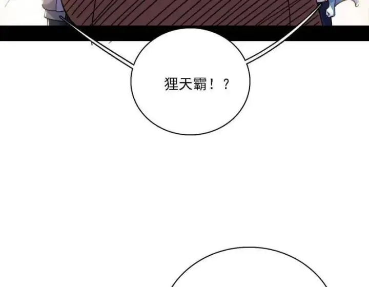 《我为邪帝》第526话 大凶之墓！虎入羊群！图10