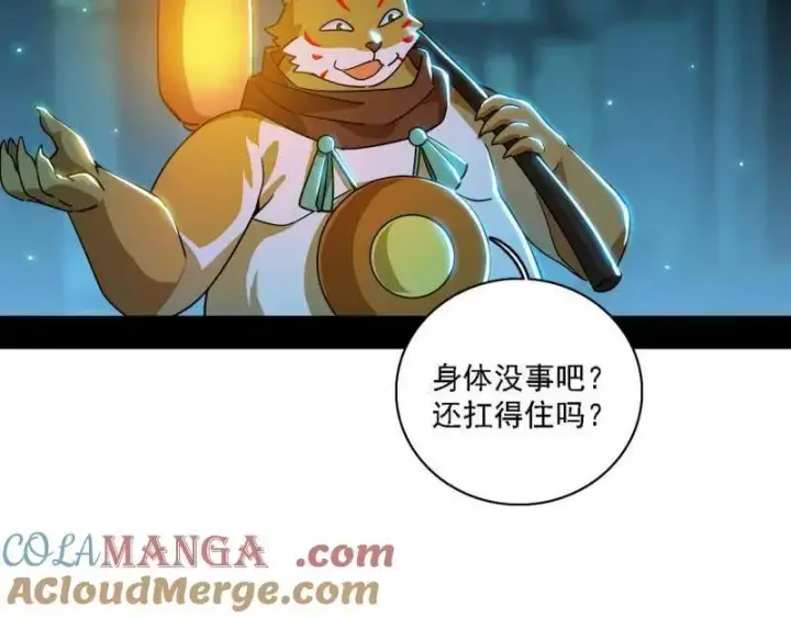 《我为邪帝》第526话 大凶之墓！虎入羊群！图101