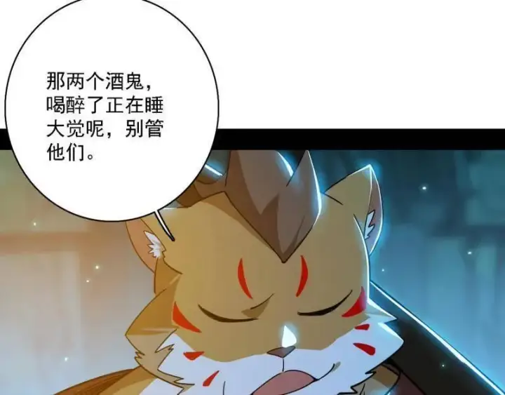 《我为邪帝》第526话 大凶之墓！虎入羊群！图104