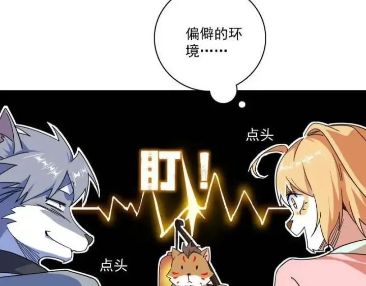 《我为邪帝》第526话 大凶之墓！虎入羊群！图106
