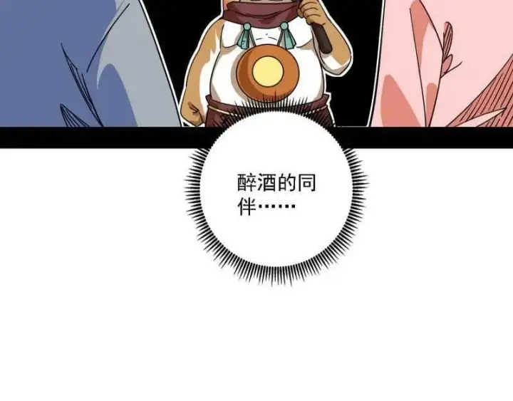 《我为邪帝》第526话 大凶之墓！虎入羊群！图107