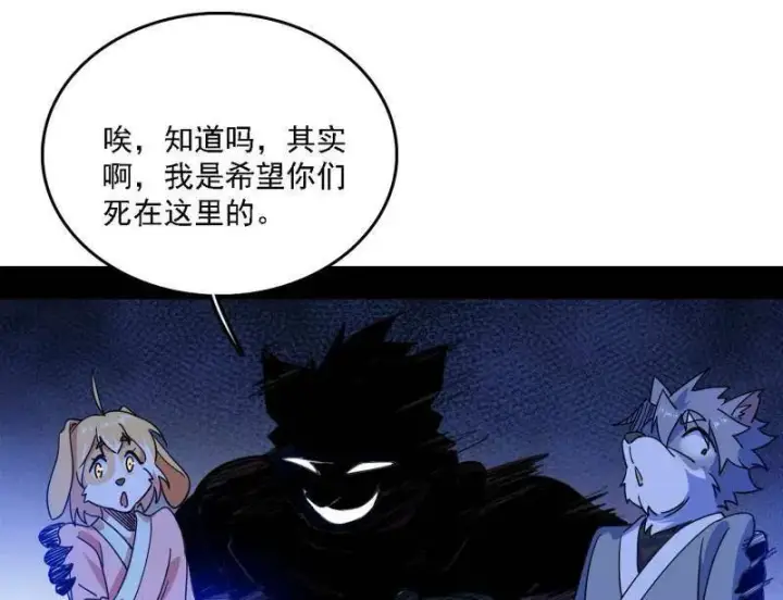 《我为邪帝》第526话 大凶之墓！虎入羊群！图110