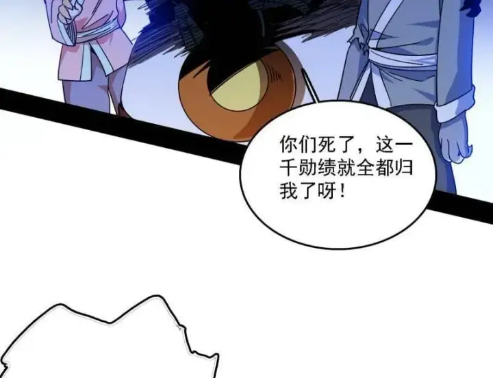 《我为邪帝》第526话 大凶之墓！虎入羊群！图111