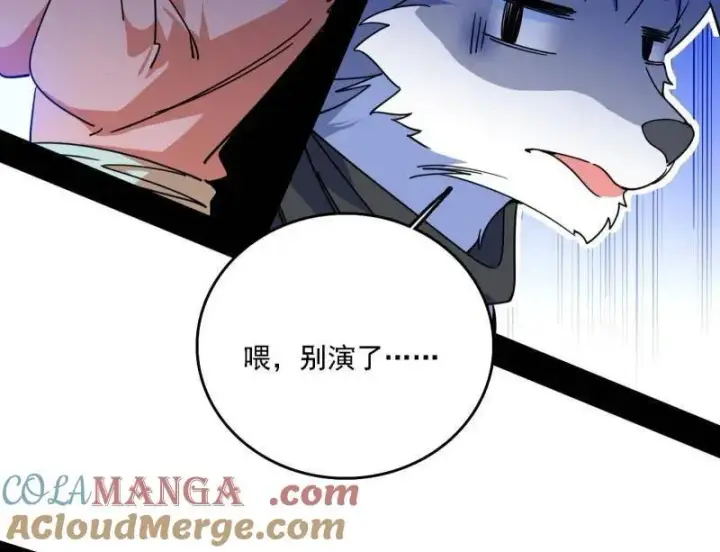 《我为邪帝》第526话 大凶之墓！虎入羊群！图113